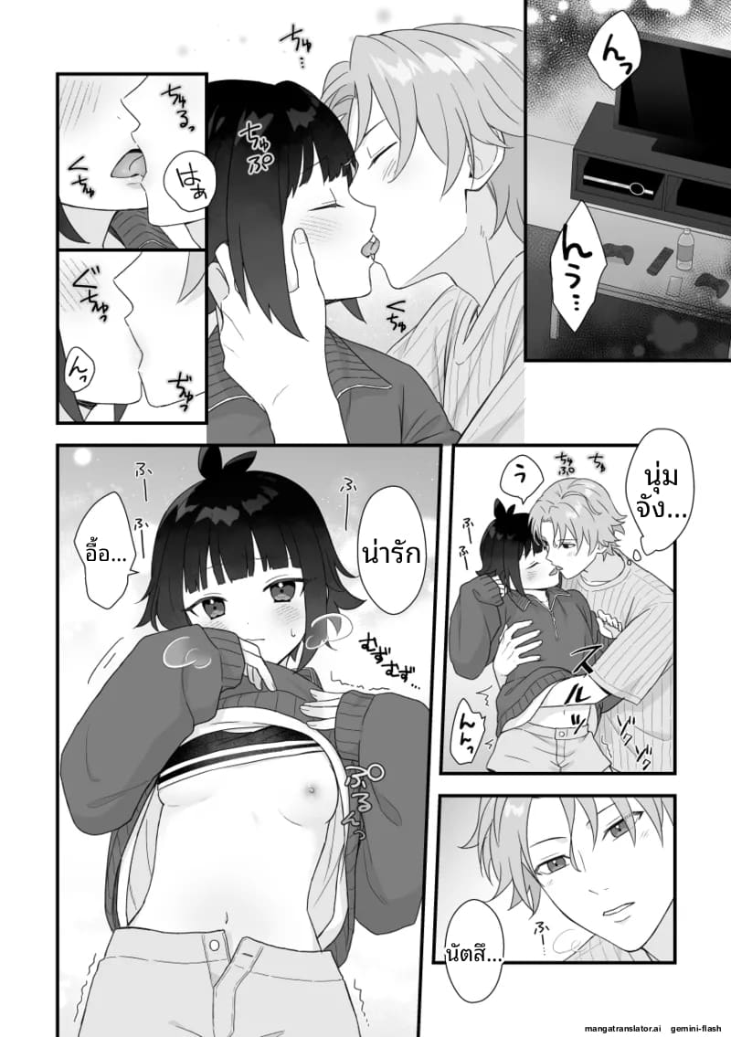 หนุ่มหล่อ Vtuber กลายเป็นแฟน